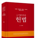 2024 5급 헌법 핵심강의 이미지