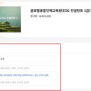 글로벌인재교육원