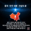 대륙건설
