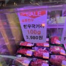 신개념축산물