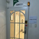 드레스10) 디아뜨르 내부