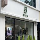 전주 카페 | 한옥마을 갔다가 디저트 맛집 발견했다 ! 카페 늘순길