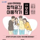 창작공간 이미지