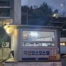 강변마을2호점 이미지