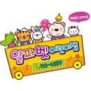 원명유치원 쇼핑하우
