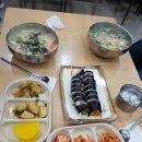 김밥천국플러스 이미지