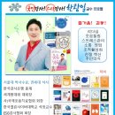 레크레이션, 웃음치료 등 3종자격증 동시취득과정 모집 이미지