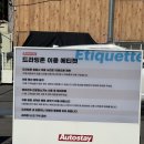 원당세차장 이미지