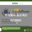 토브주식회사 이미지