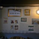 글사랑방 | 연남동술집 레트로 핫플 '얼음골사랑방' 순살한우곱도리탕 연남동 안주맛집 후기