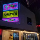 덕포꼬리집 괴정점 이미지