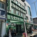 영월동강공인중개사사무소 | 영월 동강 다슬기) 다슬기 비빔밥 15,000원 + 다슬기 해장국 12,000원! 다슬기가 듬뿍입니다 ^^ 노포...