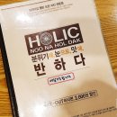 누나홀닭묵동