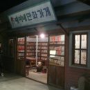 한국전통음식박물관 이미지
