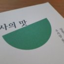 시창작강의 - (312) 형용사를 멀리 하고 동사를 가까이 하라 - ② 동사의 역동성과 종결어미의 변화/ 시인 안도현 이미지