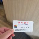 상도면옥 | [서울/동작구] 신대방삼거리역 성대시장 냉면맛집 상도면옥 : 회냉면 수육 후기