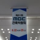 J4001 | 2019년 8월 박람회 후기