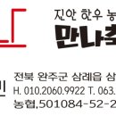 진안축산정육점 이미지