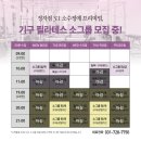 스포츠클럽 필립 정자플러스점 | 기구필라테스가 처음이라면? 정자동 필라테스 필라인필립 스튜디오