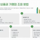 오포사랑약국 이미지