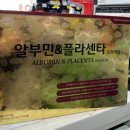 신기메디칼약국 | 💛&#39;광동 알부민 엔 플라센타 프리미엄&#39;💛 활력과 면역, 이젠 함께 챙기세요!