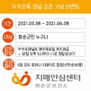 화순군치매안심센터 이미지