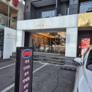 커피라운지 앞 | 강릉 경포대카페 아우라 커피앤라운지 후기