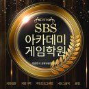 서울게임아카데미일산학원