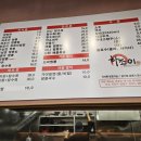 하조이 운정본점 이미지