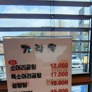 가람옥