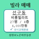 비룡빌라트 네이버블로그