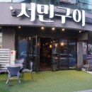 서민투뿔한우 이미지