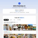 마리나603호숙박 | 한화리조트 거제 밸버디어 1박2일 가족여행 [특가 할인, 숙소 예약 방법, 체크인, 몽돌 해변]
