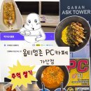 피에스타 pc 금천가산점 | [실내데이트 추천] 옵티멈존 PC카페 가산점