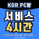 성북구 안암동 PC방 베스트5 추천