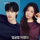 [기사] 얼굴합 미쳤다 _ 변우석 X 문가영. 《scrollpin IG》 이미지