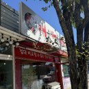 대전 1n년 차 로컬맛집 대전 떡볶이 신가네매운떡볶이 목동점 후기