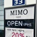 MIMO HAIR(미모헤어)