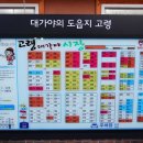 고령원조소구레 이미지