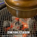 진배기 아나고 곰장어 이미지