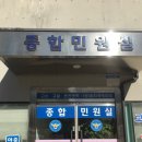 분당경찰서 종합민원실 이미지