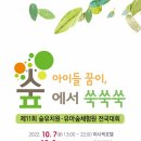 꿈숲유치원 이미지