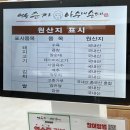 청주순대국밥 율량동맛집 박순자아우내순대 율량점