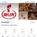 마니커치킨 - 안산시 단원구 화정로1길 11 | 마니커치킨