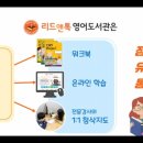 리드앤톡안양관양센터
