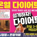 JJ점핑다이어트 - 화성시 | JJ점핑다이어트