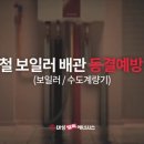 911보일러할인마트 이미지