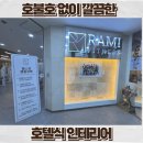 라미한의원 | [작전동 헬스장] 좋은 헬스장 선택방법