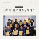 신비한 타로심리상담사 A반 | 타로미출강) 충주시평생학습관24년하반기강좌 신비한타로심리상담사A,B반
