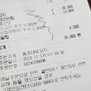 동호네양꼬치